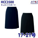 HCC3500 17~21号 キュロットスカート レディース AITOZアイトス AO10