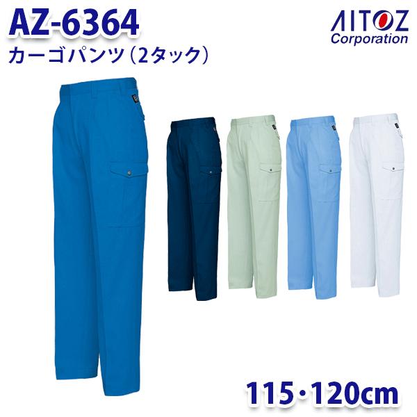 AZ-6364 115E120cm J[Spc 2^bN Y AITOZACgX AO11