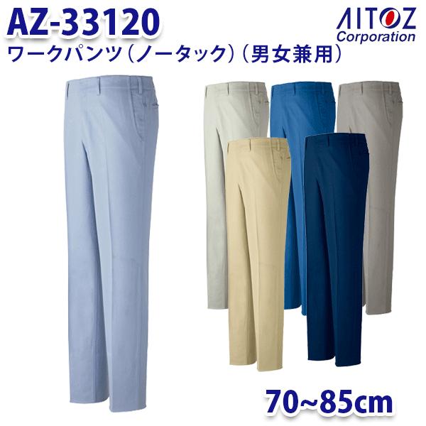 AZ-33120 70~85cm [Npc m[^bN jp AITOZACgX AO11