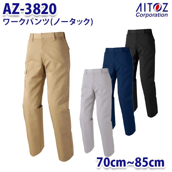 AZ-3820 70~85cm AZITO [Npc m[^bN Y AITOZACgX AO11