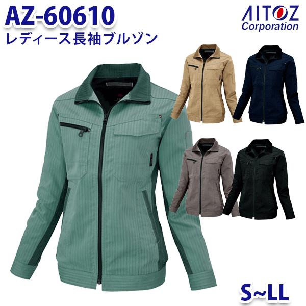 楽天三洋アパレル楽天市場店AZ-60610 S~LL AZITO 長袖ブルゾン レディース AITOZアイトス AO11