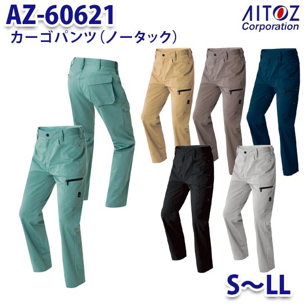 楽天三洋アパレル楽天市場店AZ-60621 S~LL AZITO カーゴパンツ ノータック メンズ AITOZアイトス AO11