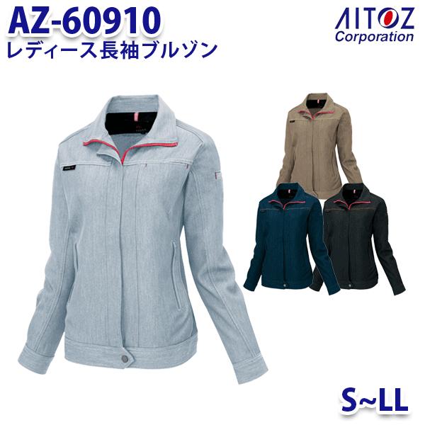 楽天三洋アパレル楽天市場店AZ-60910 S~LL AZITO 長袖ブルゾン レディース AITOZアイトス AO11