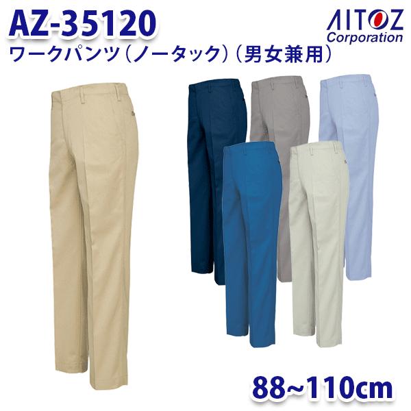 AZ-35120 88~110cm [Npc m[^bN jp AITOZACgX AO11