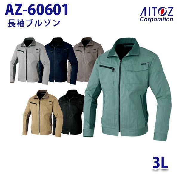 楽天三洋アパレル楽天市場店AZ-60601 3L AZITO 長袖ブルゾン メンズ AITOZアイトス AO11