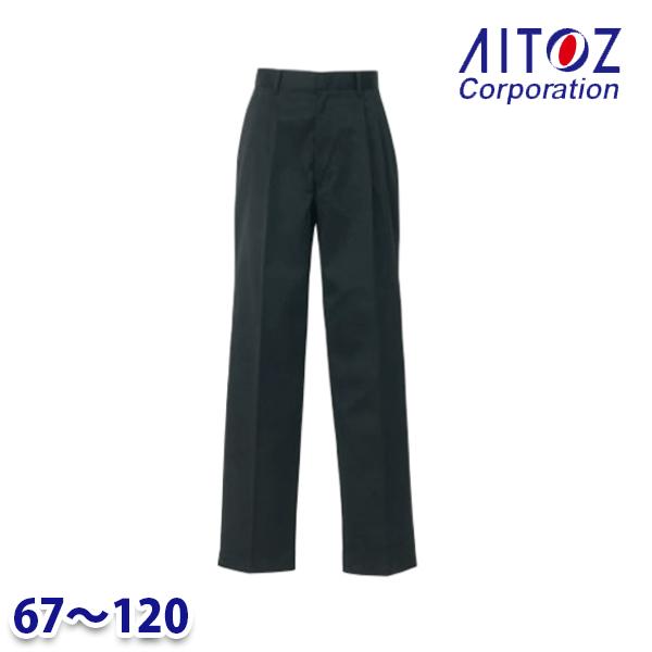 8632 67から120 メンズパンツ(2タック) AITOZアイトス 22A