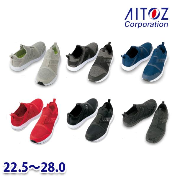 AZ-LX69180 22.5から28.0 セーフティシューズ 男女兼用 AITOZアイトス 22A