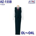 AZ-155B OL~O4L ベスト メンズ AITOZアイトス AO10