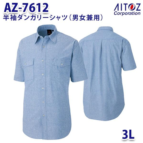 AZ-7612 3L _K[Vc jp AITOZACgX AO10