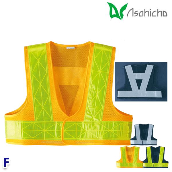 70019 ショート安全ベスト 作業用 空調服対応 F Asahicho 23AW