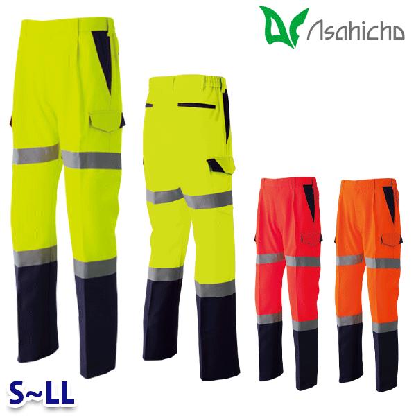 E782 高視認カーゴパンツ 作業用 パンツ SからLL Asahicho 23AW
