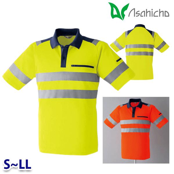 E784 高視認半袖ポロシャツ 作業用 半袖 SからLL Asahicho 23AW