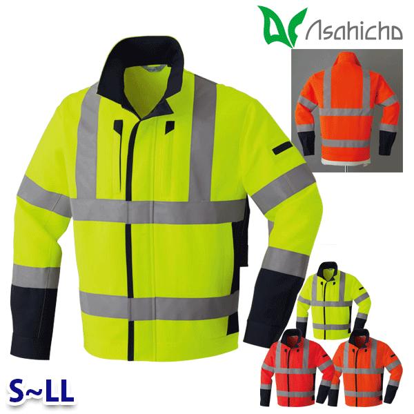E787 高視認ブルゾン 作業用 長袖 SからLL Asahicho 23AW