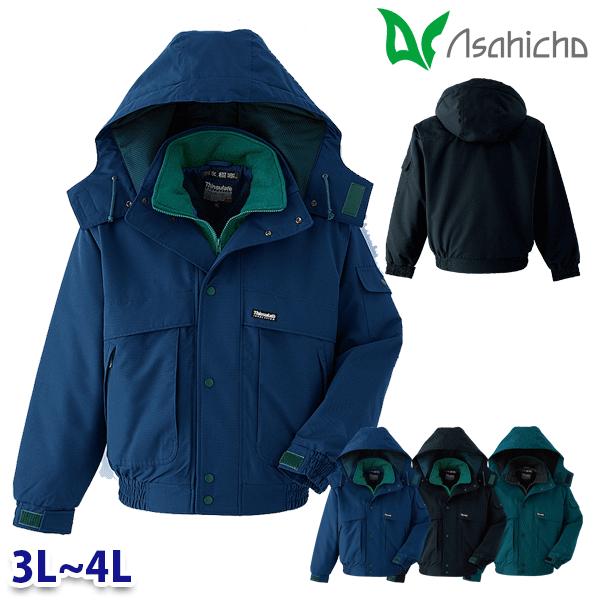 58000 防水極寒ブルゾン 作業用 長袖 3Lから4L Asahicho 23AW