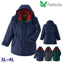 68700 コート 作業用 長袖 3Lから4L Asahicho 23AW(4)