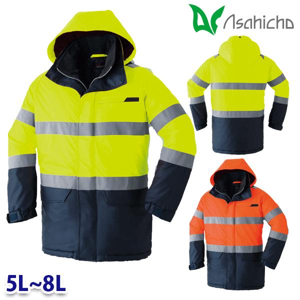 E78100 高視認コート 作業用 長袖 5Lから8L Asahicho 23AW