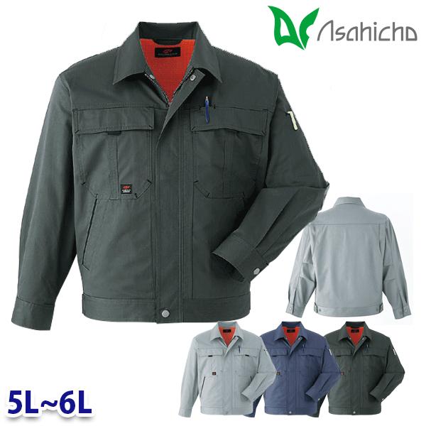 083 長袖ブルゾン 作業用 長袖 5Lから6L Asahicho 旭蝶 23SS