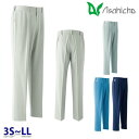 E151 ポケットレスパンツ 作業用 ワンタック脇シャーリング 3SからLL Asahicho 23AW(4)