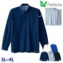 0024 長袖ニットシャツ 作業用 長袖 3Lから4L Asahicho 23AW(4)