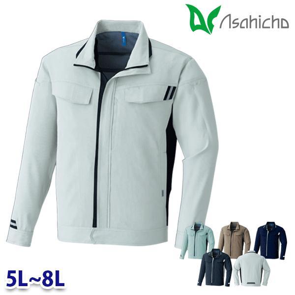 E8702 長袖ブルゾン 作業用 長袖 5Lから8L Asahicho 旭蝶 24SS