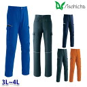 8508 レディースカーゴパンツ 作業用 ノータック 3Lから4L Asahicho 旭蝶 23SS