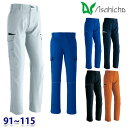 852 カーゴパンツ 作業用 ノータック 91から115 Asahicho 23AW