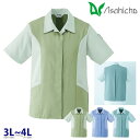 E0481 半袖スモック(ヒヨク式) 作業用 半袖 3Lから4L Asahicho 旭蝶 23SS(4)