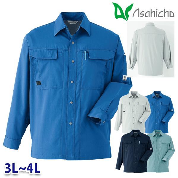 E6904 長袖シャツ 作業用 長袖 3Lから4L Asahicho 23AW