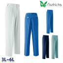 E691 パンツ アジャスター付 作業用 ツータック 3Lから6L Asahicho 23AW