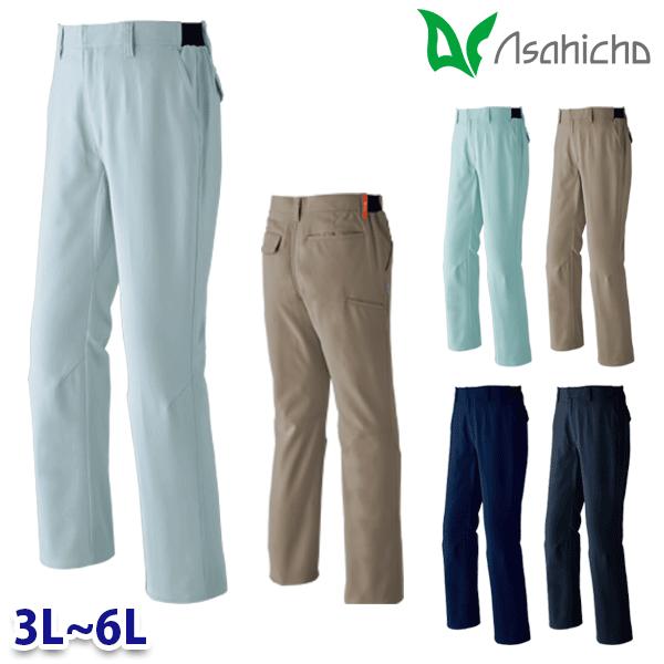 E871 パンツ 作業用 ノータック 3Lから6L Asahicho 23AW