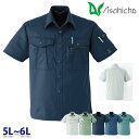 070 半袖シャツ 作業用 半袖 5Lから6L Asahicho 旭蝶 23SS(4)