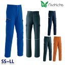 8508 レディースカーゴパンツ 作業用 ノータック SSからLL Asahicho 旭蝶 23SS