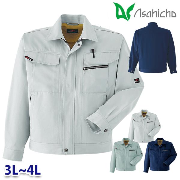 680 ブルゾン 作業用 長袖 3Lから4L Asahicho 23AW