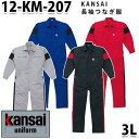 12-KM-207 KANSAI・ツヅキ服【3L】SALEセール山田辰つなぎオートバイ