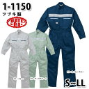 つなぎ ツヅキ服 1-1150 ツヅキ服 S〜LL ツヅキ服SALEセール山田辰つなぎオートバイ