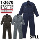 楽天三洋アパレル楽天市場店つなぎ ツヅキ服 1-2670 ツヅキ服 S～LL ツヅキ服SALEセール山田辰つなぎオートバイ