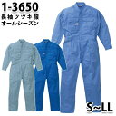 楽天三洋アパレル楽天市場店つなぎ ツヅキ服 1-3650 ツヅキ服 S～LL ツヅキ服SALEセール山田辰つなぎオートバイ