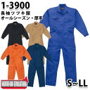つなぎ ツヅキ服 1-3900 ツヅキ服 S〜LL ツヅキ服SALEセール山田辰つなぎオートバイ