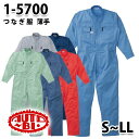 つなぎ ツヅキ服 1-5700 ツヅキ服 S〜LL ツヅキ服SALEセール山田辰つなぎオートバイ