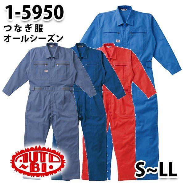 つなぎ ツヅキ服 1-5950 ツヅキ服 S～LL ツヅキ服SALEセール山田辰つなぎオートバイ