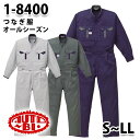 つなぎ ツヅキ服 1-8400 ツヅキ服 S〜LL ツヅキ服SALEセール山田辰つなぎオートバイ