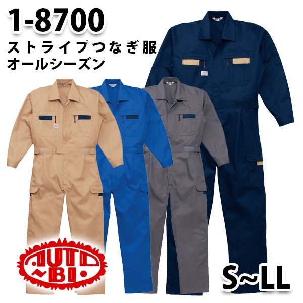 つなぎ ツヅキ服 1-8700 ストライプツヅキ服 S～LL ツヅキ服SALEセール山田辰つなぎオートバイ