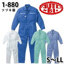 つなぎ ツヅキ服 1-880 ツヅキ服 S～LL ツヅキ服SALEセール山田辰つなぎオートバイ