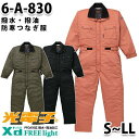 つなぎ ツヅキ服 6-A-830 防寒ツヅキ服 S〜LL 防寒服SALEセール山田辰つなぎオートバイ