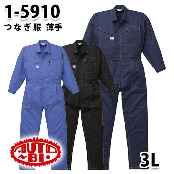 楽天三洋アパレル楽天市場店つなぎ ツヅキ服 1-5910 ツヅキ服 3L 大きいサイズ ツヅキ服SALEセール山田辰つなぎオートバイ