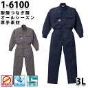 つなぎ ツヅキ服 1-6100 耐酸ツヅキ服 3L 大きいサイズ ツヅキ服SALEセール山田辰つなぎオートバイ