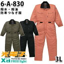 つなぎ ツヅキ服 6-A-830 防寒ツヅキ服 3L 大きいサイズ 防寒服SALEセール山田辰つなぎオートバイ