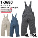つなぎ ツヅキ服 1-3680 サロペット 4L〜5L 大きいサイズ ツヅキ服SALEセール山田辰つなぎオートバイ