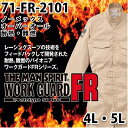 つなぎ ツヅキ服 71-FR-2101 ノーメックスオーバーオール 4L〜5L 大きいサイズ スピリットツヅキ服SALEセール山田辰つなぎオートバイ