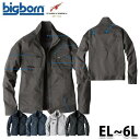 EBA6247 長袖ジャケット ELから6L ビッグボーン EARLY BIRD 23SS